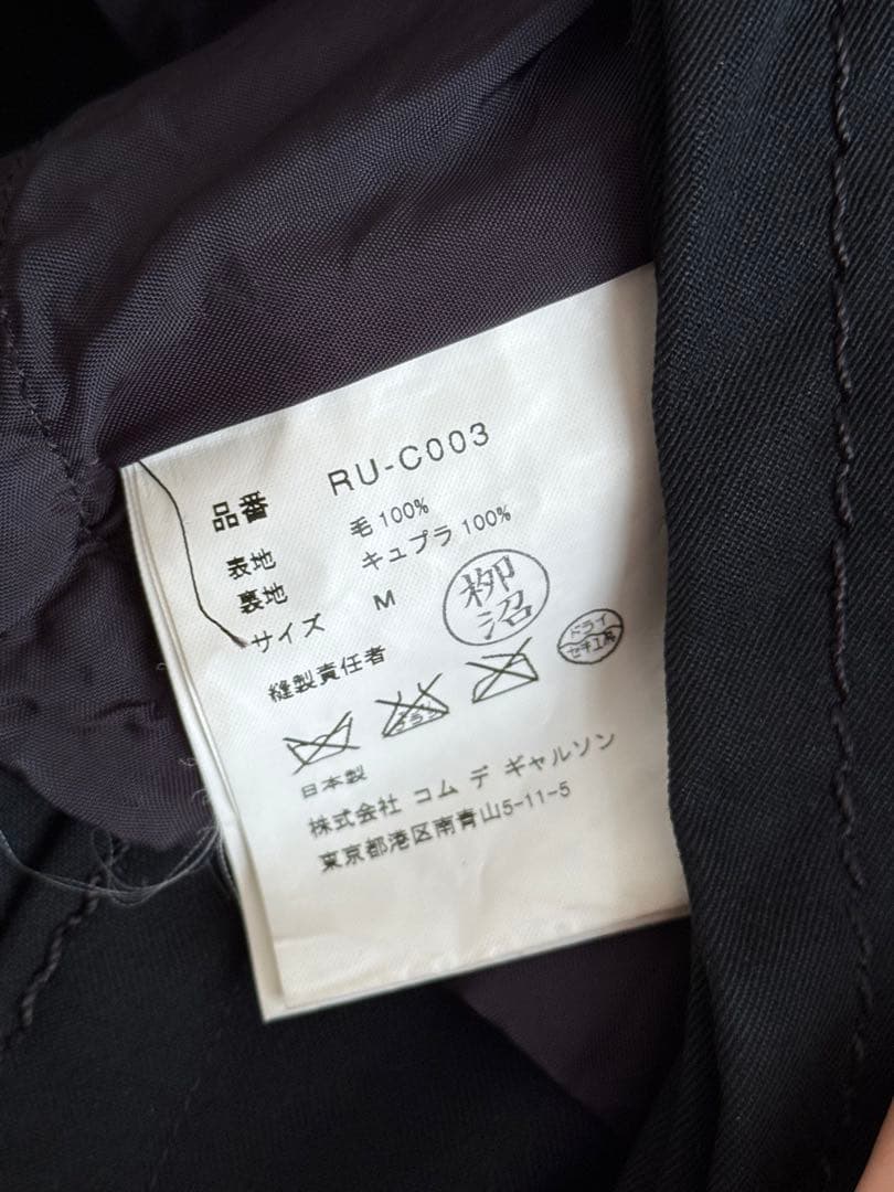 robe de chambre COMME des GARCONS コート