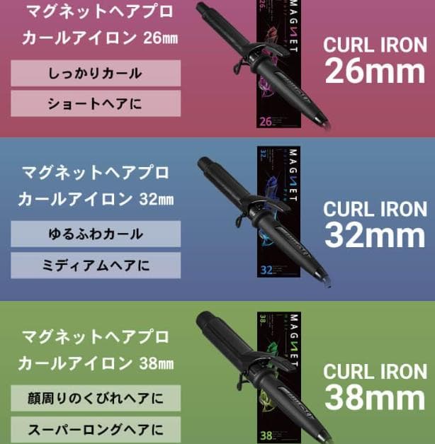 【美品】MAGNET Hair Pro カールアイロン 38mm