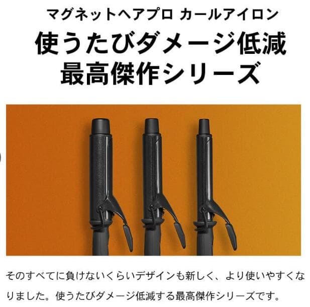 【美品】MAGNET Hair Pro カールアイロン 38mm