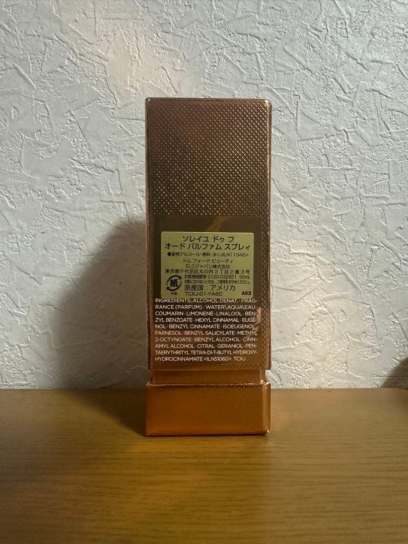 トムフォード ソレイユ ドゥ フ オードパルファム 50ml