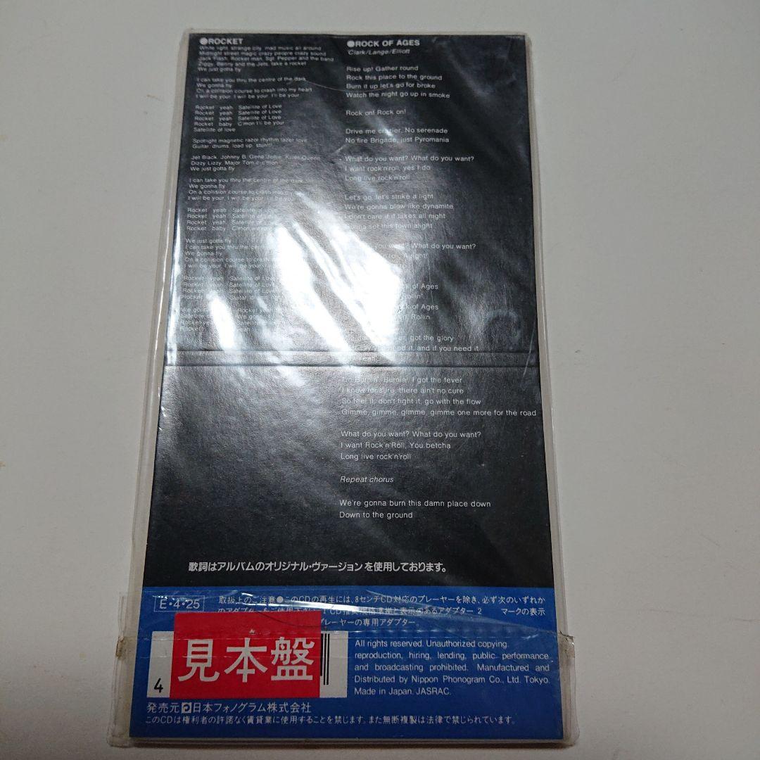 【廃盤CDS】DEF LEPPARD デフ・レパード/ Rocket