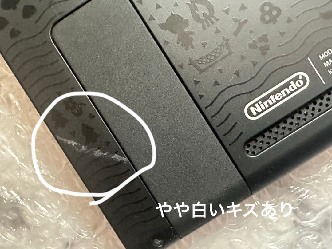 Nintendo Switch あつまれ どうぶつの森 本体セット 箱＆おまけ付