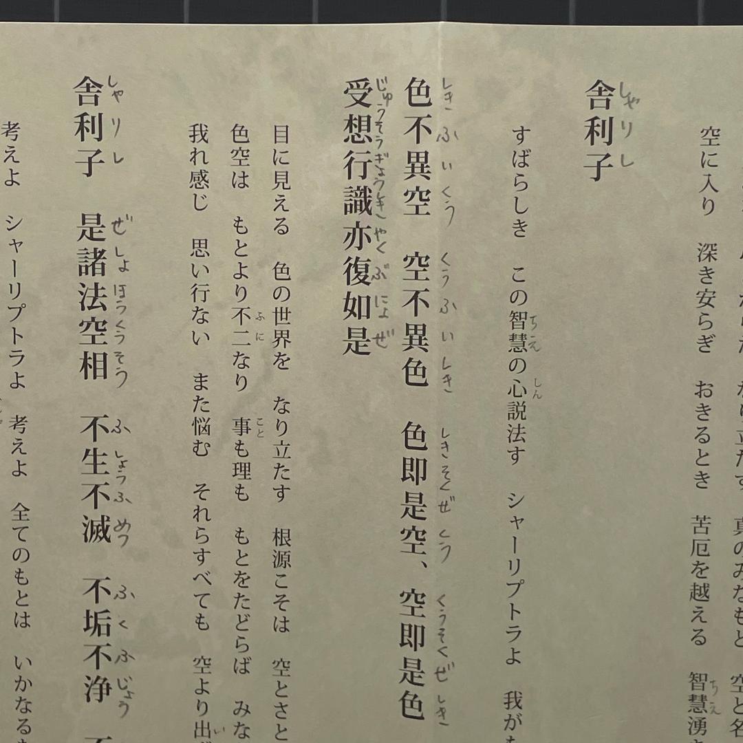 【サイン&付録付き】超訳 空海の人間学　矢山利彦