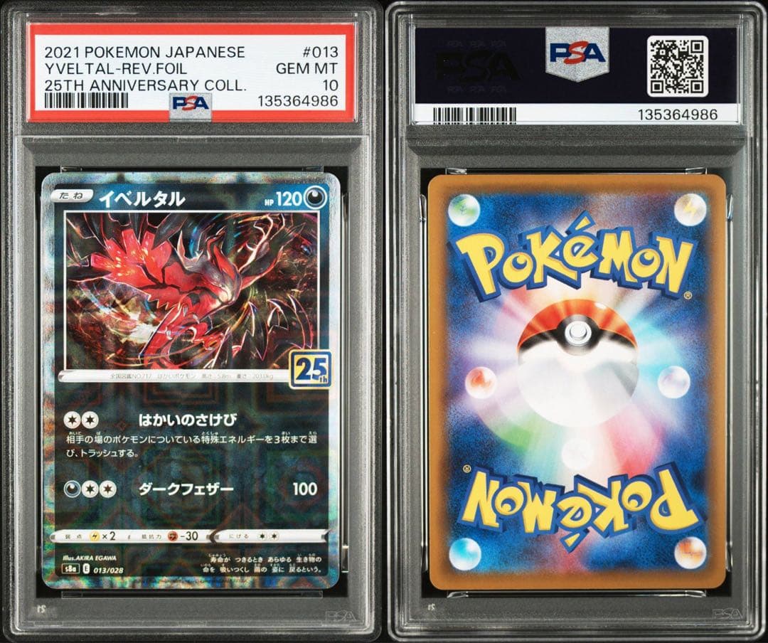 【PSA連番】ポケモンカード　ゼルネアス　イベルタル　スクエアミラー　25th