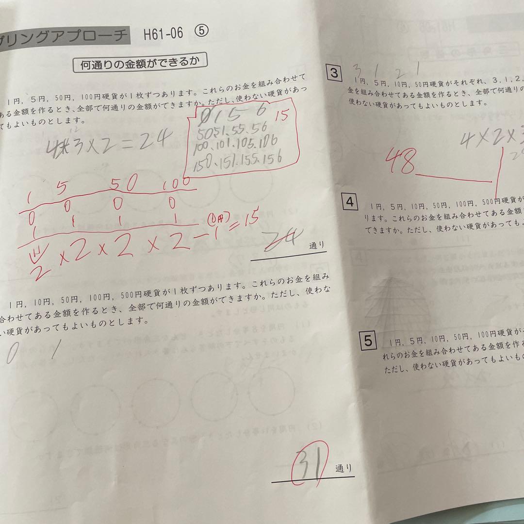 2026年受験組用　SAPIX 6年生 算数 サマーサポート スプリングサポート