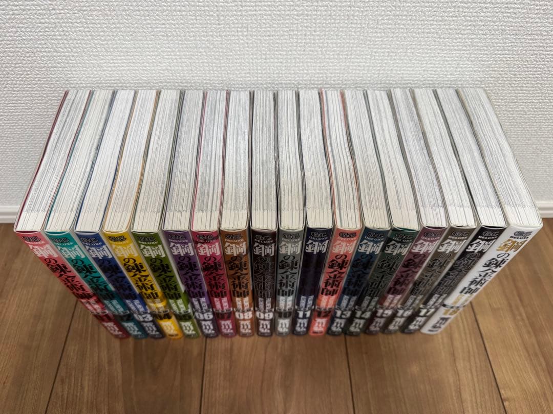 鋼の錬金術師 完全版 全巻セット