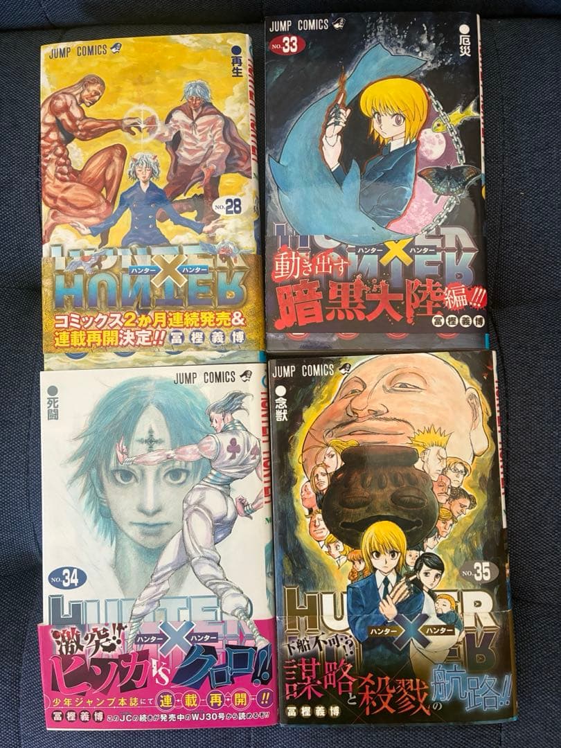 ハンターハンター 1〜35巻＋幽遊白書 全巻＋レベルE 全巻セット 初版多数