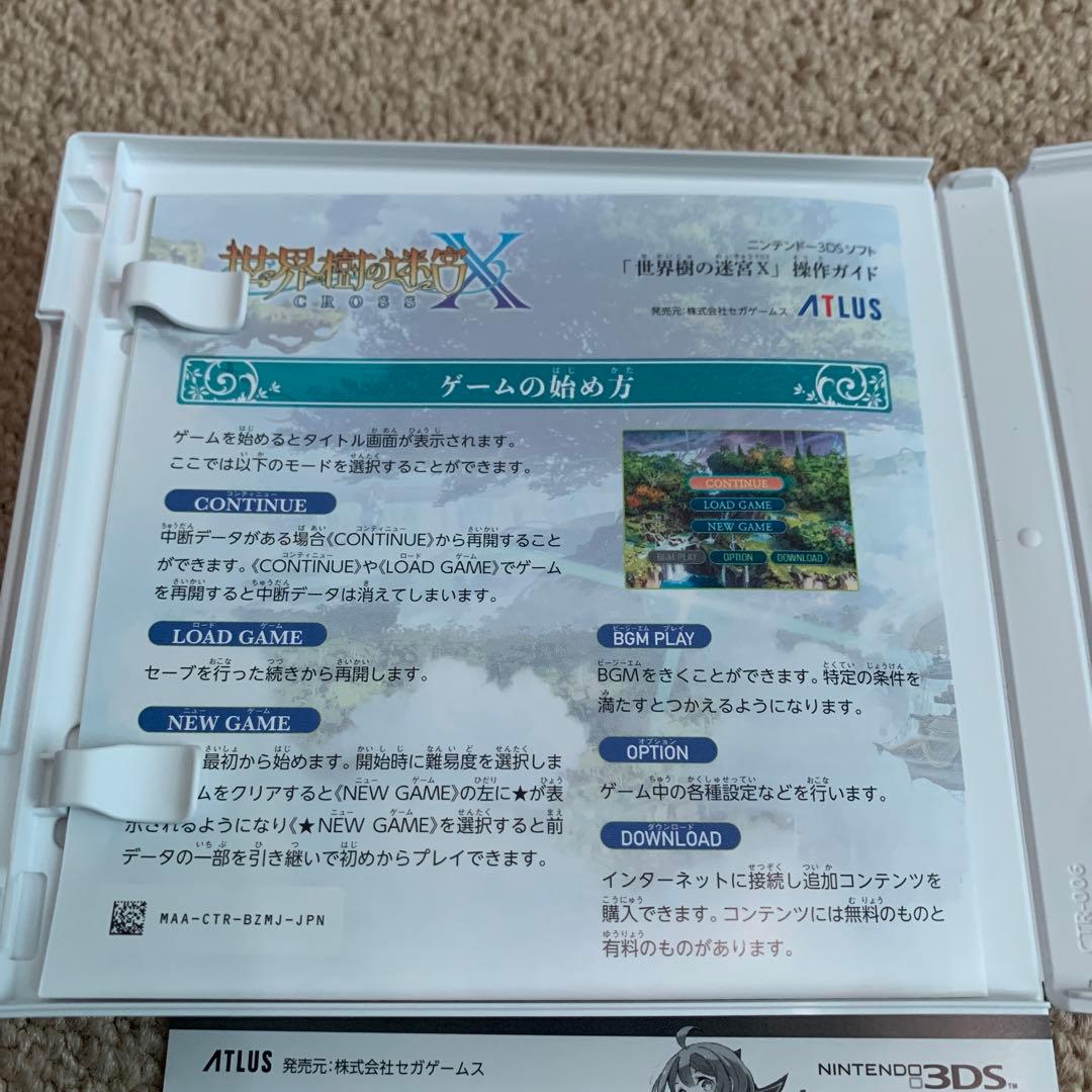 【美品】世界樹の迷宮X