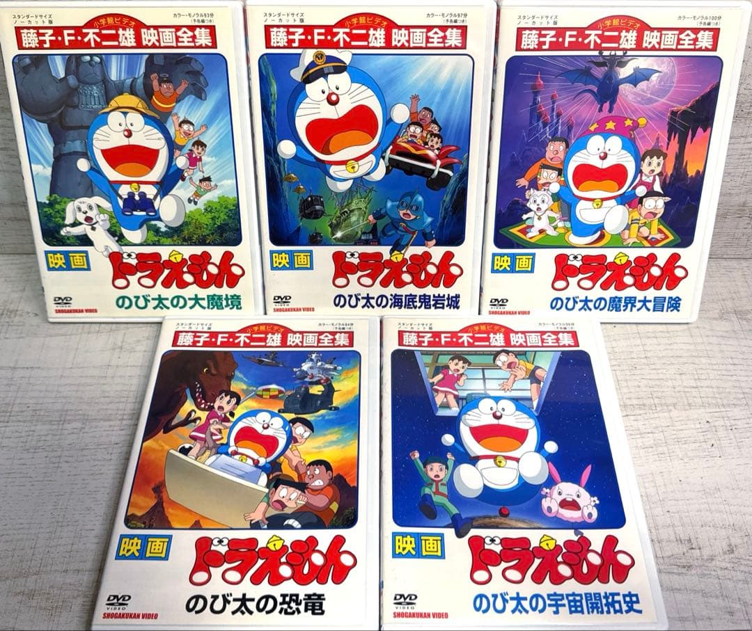 ドラえもん DVD 全25巻　大山のぶ代 / 藤子・F・不二雄