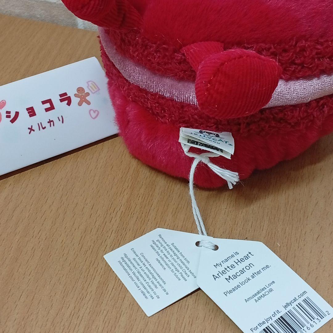 ジェリーキャット マカロン ピンク　赤　 macaron 2体