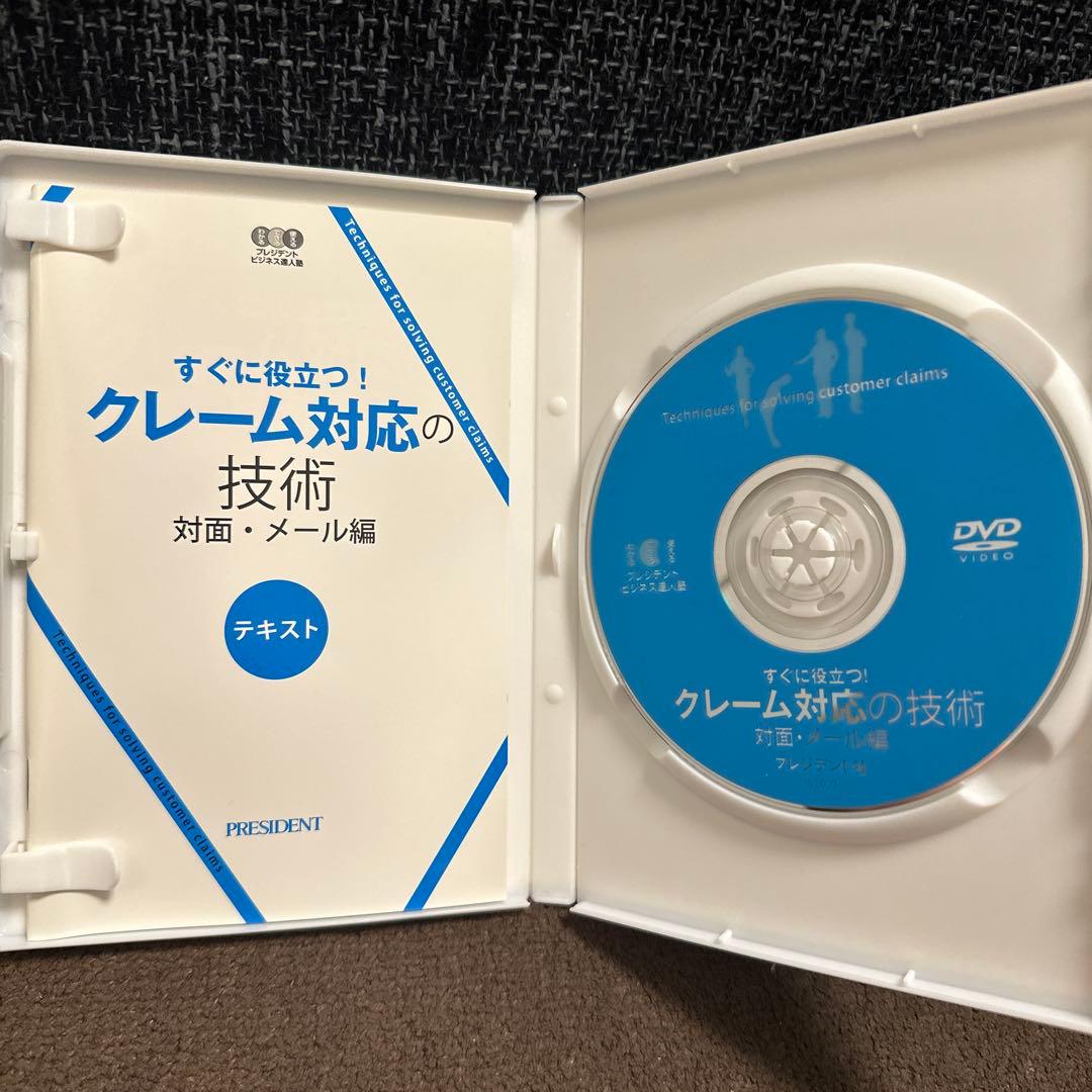nn90さん専用　クレーム対応、説得の技術、スピーチの技術の3点セット