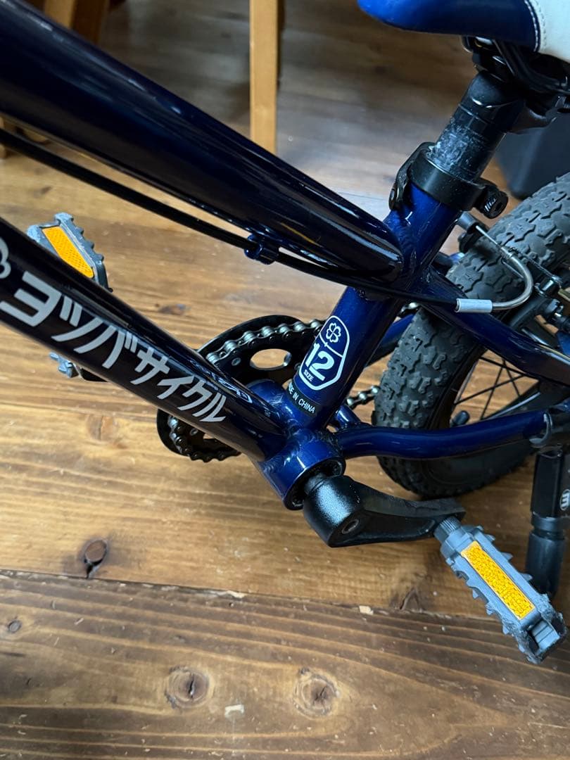 ヨツバサイクル　12インチ キッズバイク ネイビー 自転車