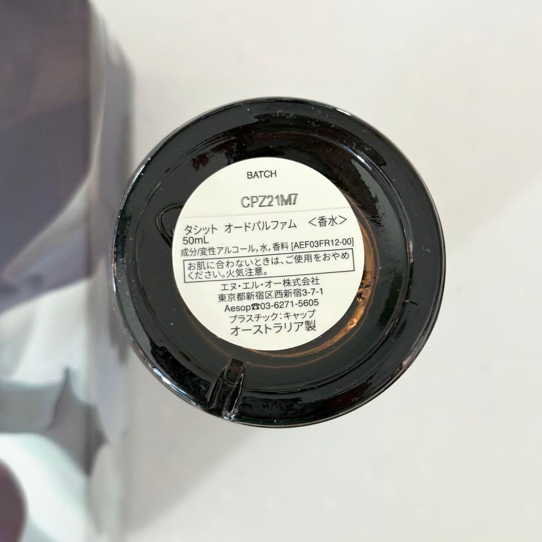 Aesop タシット オードパルファム 50mL