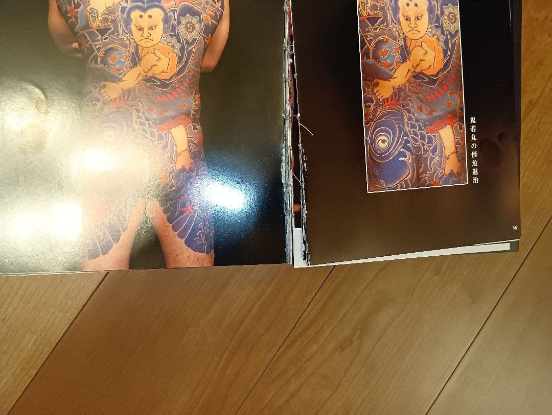 いれずみ 彫光刺青 JAPAN'S TATTOO ARTS　入墨