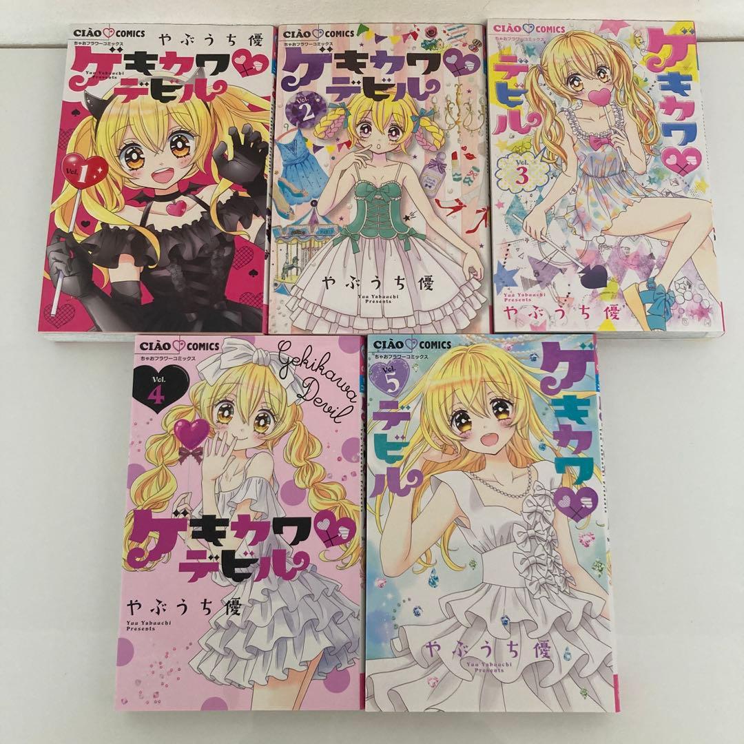 ちゃおコミックス 少女漫画 32冊 まとめ売り ブラックアリス ゲキカワデビル