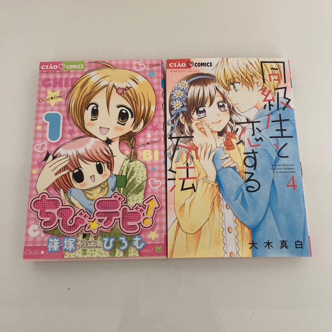 ちゃおコミックス 少女漫画 32冊 まとめ売り ブラックアリス ゲキカワデビル