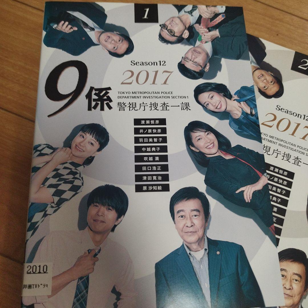 警視庁捜査一課9係 Season12 2017 DVD 5枚セット