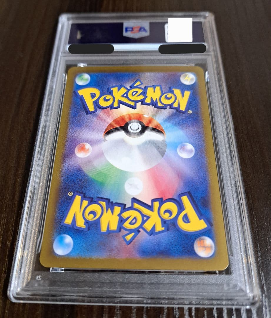 【PSA10】ボーマンダ SAR(SV9 129/100)