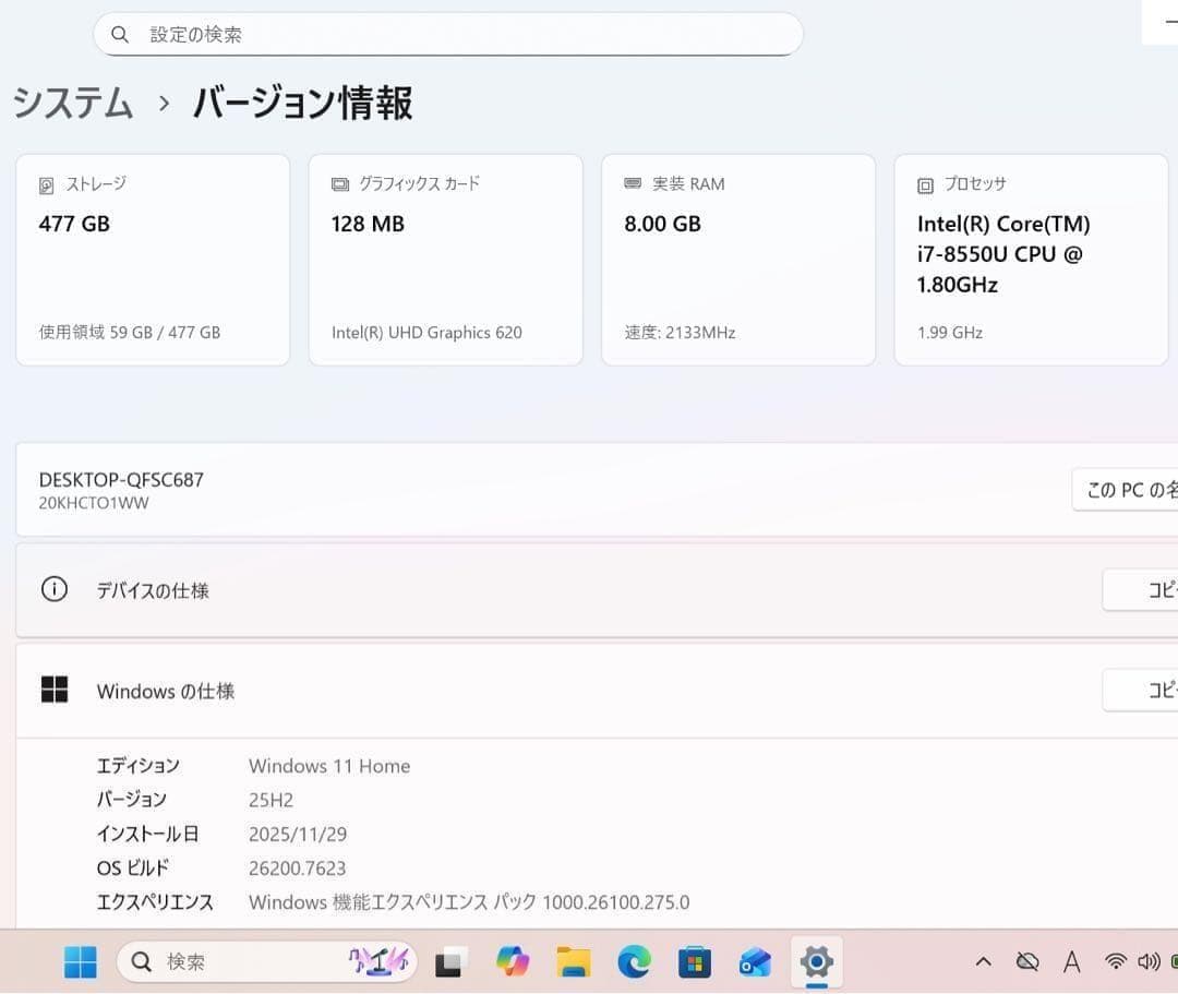 【高性能】ThinkpadX1カーボン☘8世代i7☘️NVMe512GB