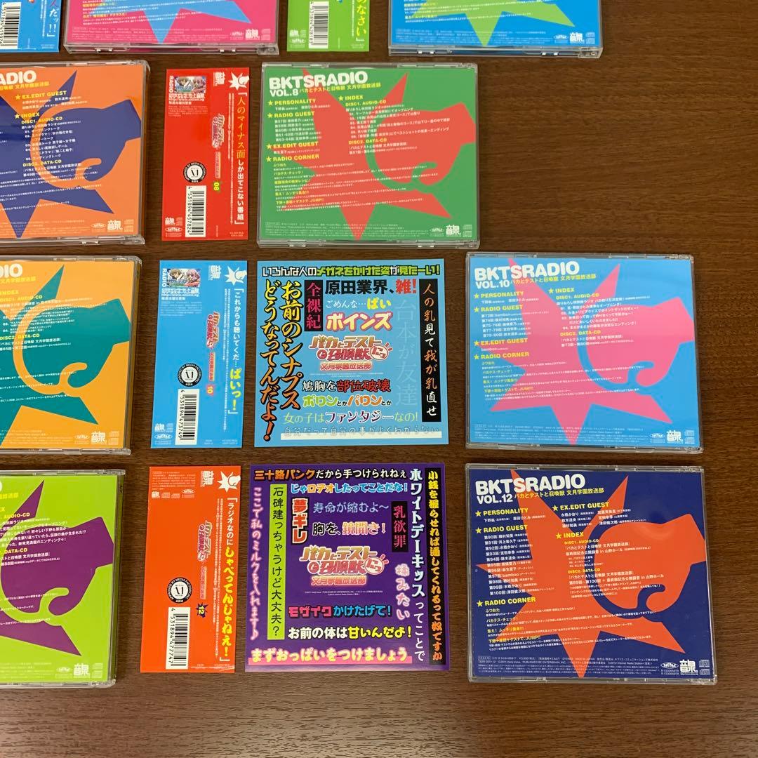 ❶　バカとテストと召喚獣 文月学園放送部 Vol.1～12 ラジオCD