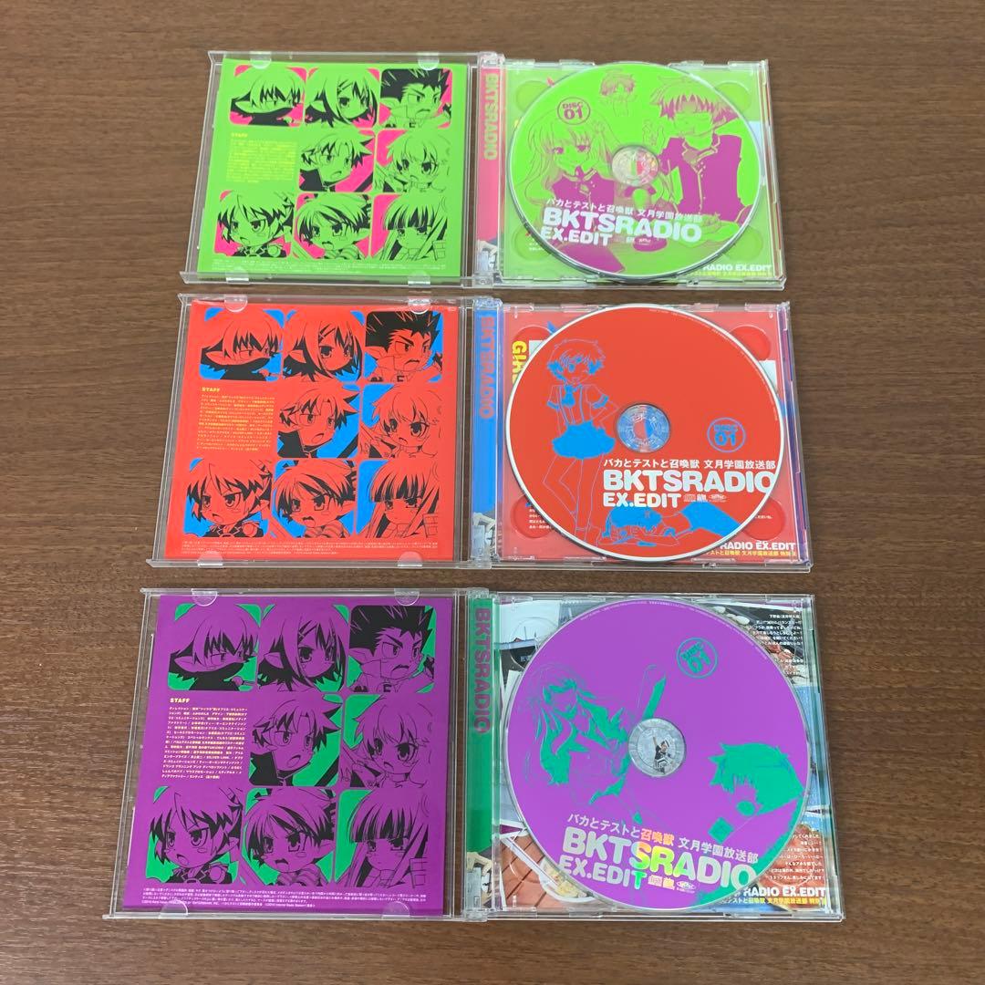 ❶　バカとテストと召喚獣 文月学園放送部 Vol.1～12 ラジオCD