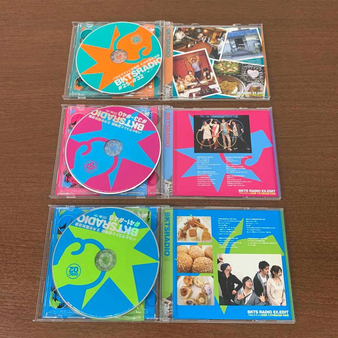 ❶　バカとテストと召喚獣 文月学園放送部 Vol.1～12 ラジオCD