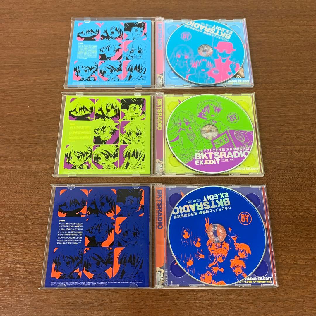 ❶　バカとテストと召喚獣 文月学園放送部 Vol.1～12 ラジオCD