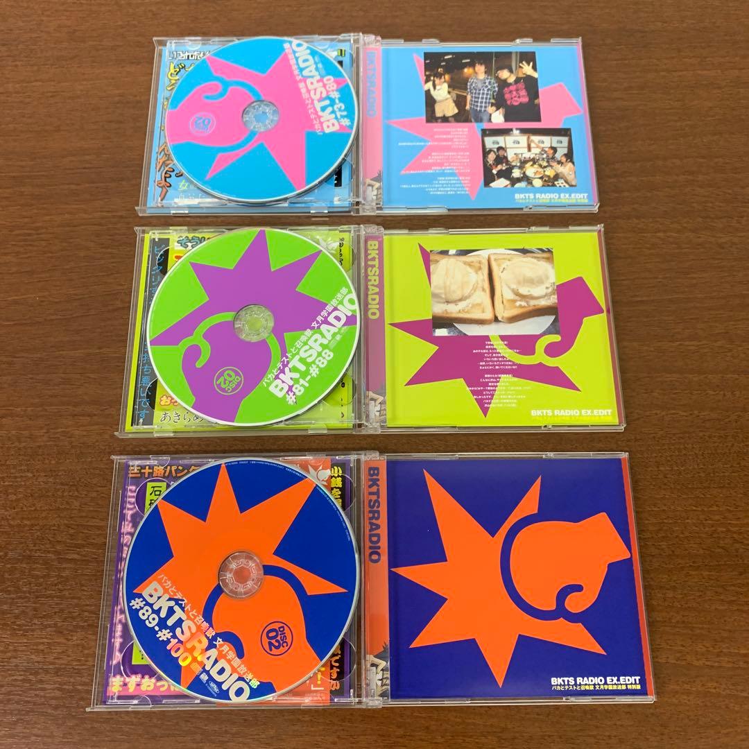❶　バカとテストと召喚獣 文月学園放送部 Vol.1～12 ラジオCD