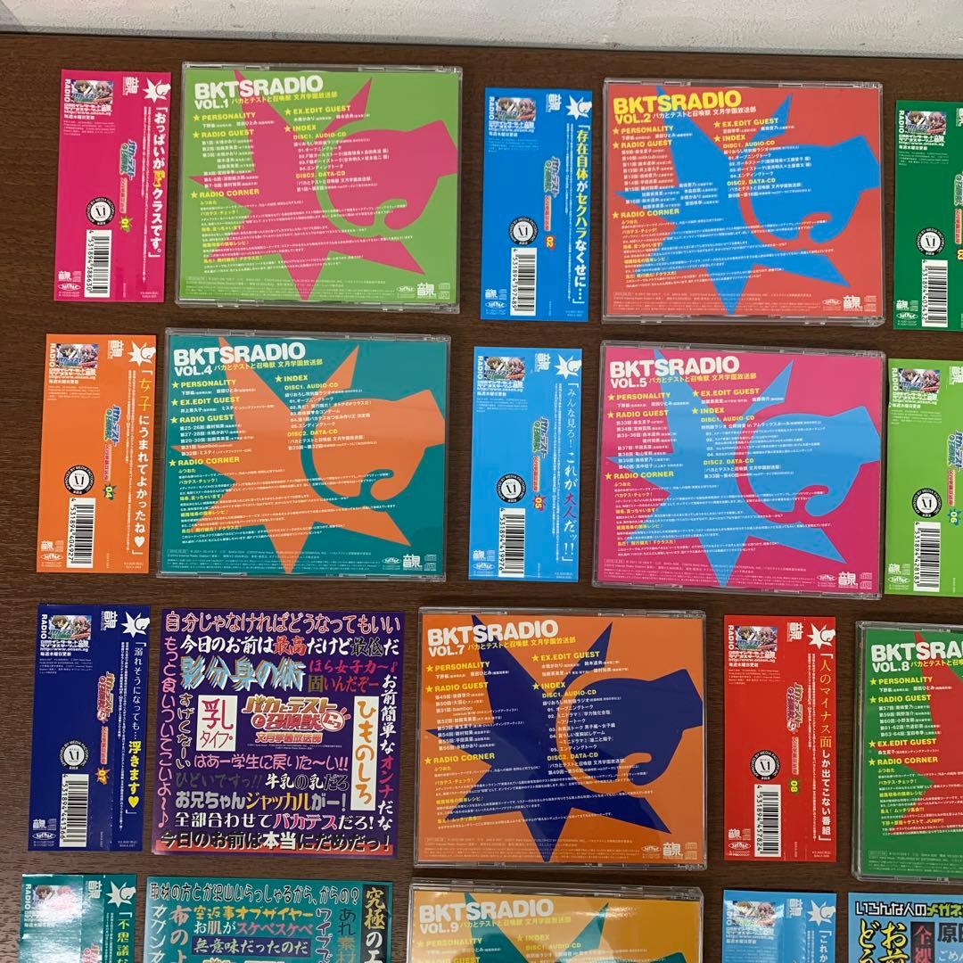 ❶　バカとテストと召喚獣 文月学園放送部 Vol.1～12 ラジオCD