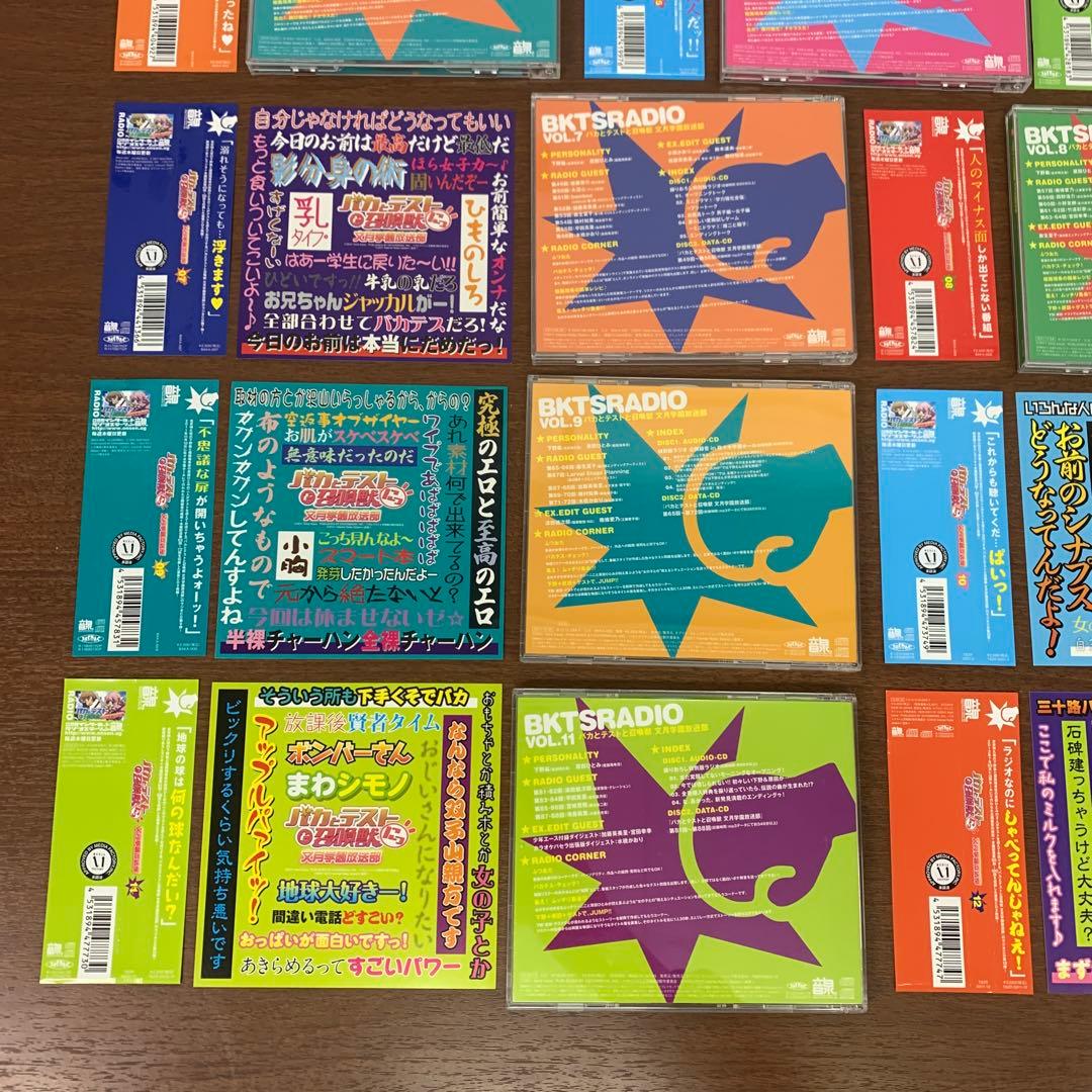❶　バカとテストと召喚獣 文月学園放送部 Vol.1～12 ラジオCD