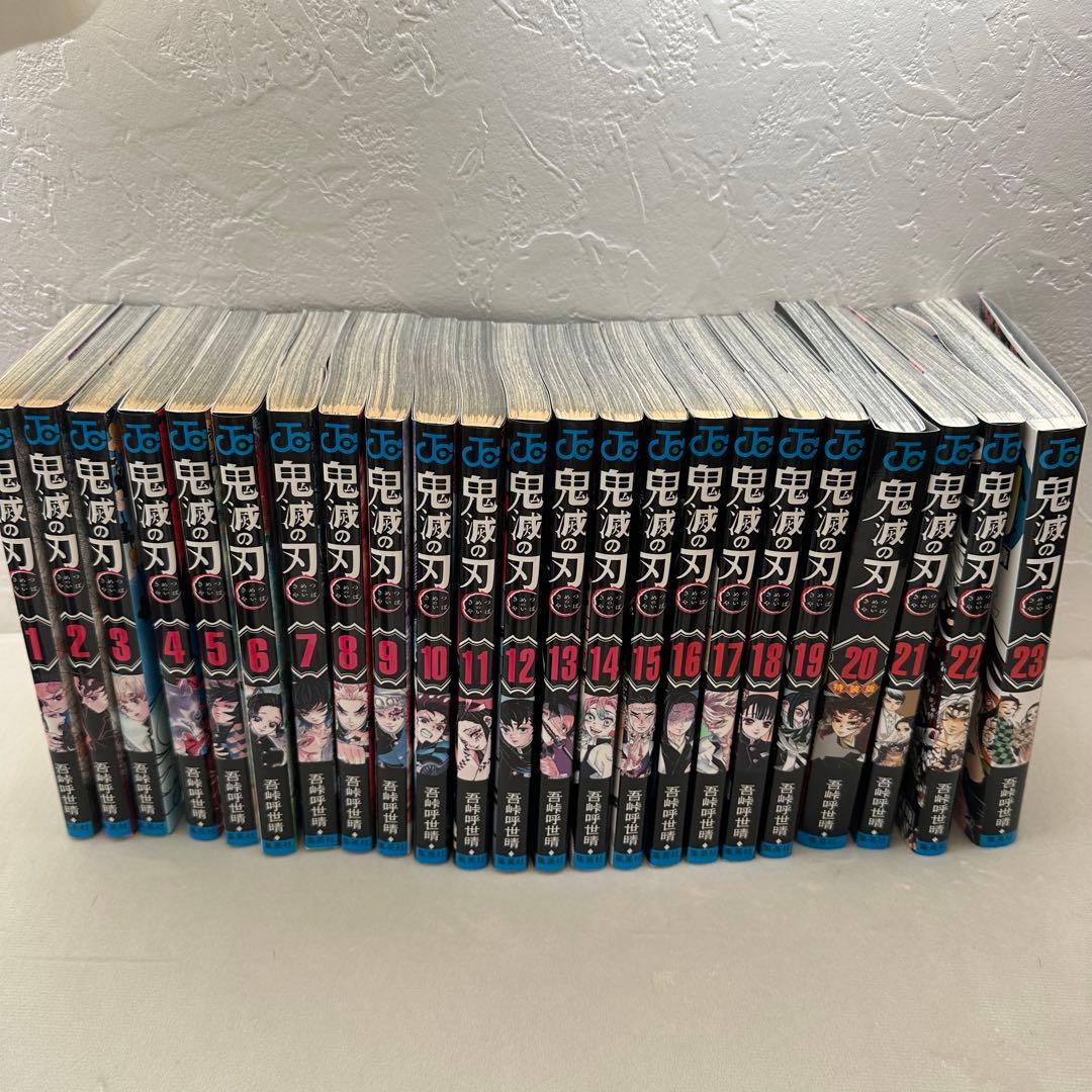 鬼滅の刃 全巻セット おまけ付き