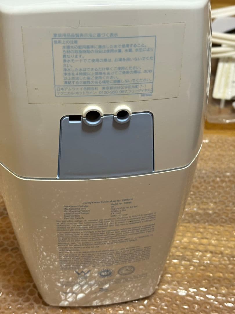 eSpring 浄水器 II ホワイト 取扱説明書付き