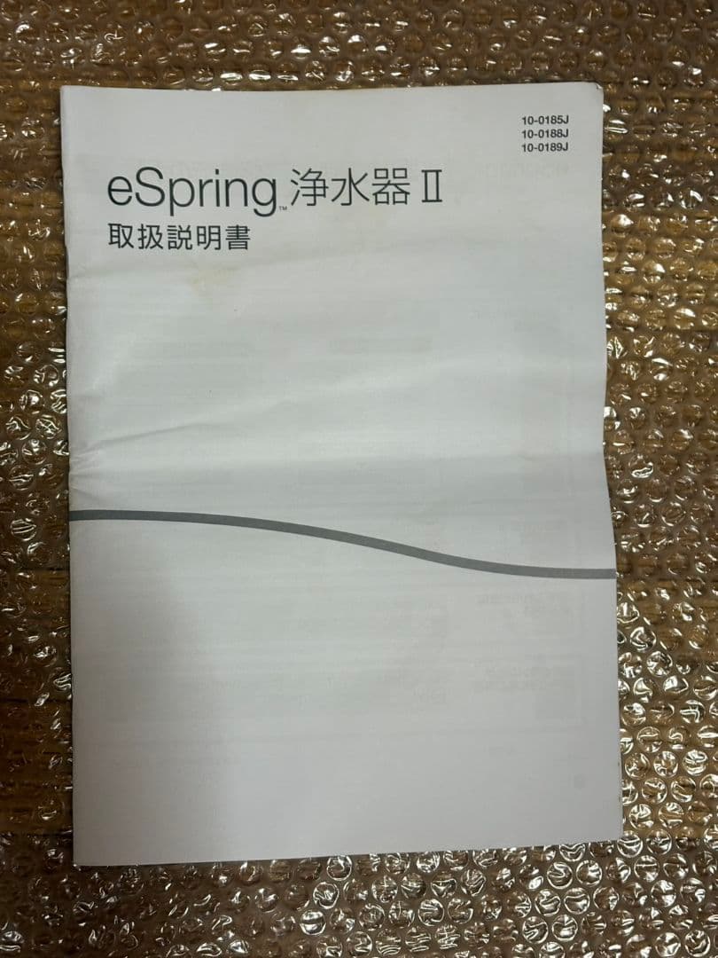 eSpring 浄水器 II ホワイト 取扱説明書付き