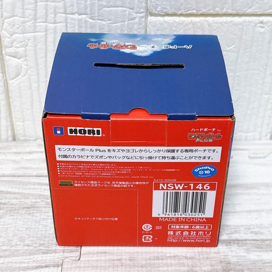 モンスターボールPLUS マスターボール NSW-146 ポケモン