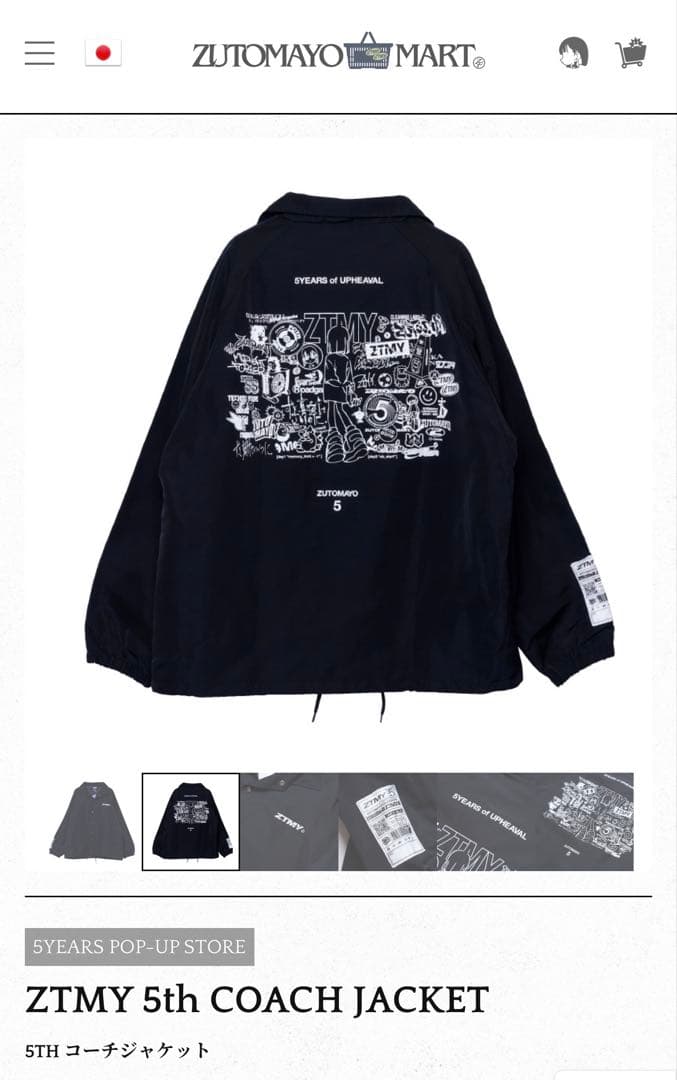 ずとまよ 5th POP-UP COACH JACKET 【 Ｌサイズ 】