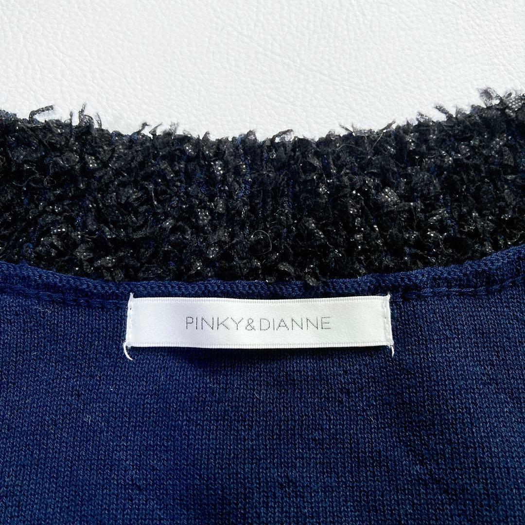 極美品 ピンキーアンドダイアン 24AW ラメツイードニット ネイビー 38