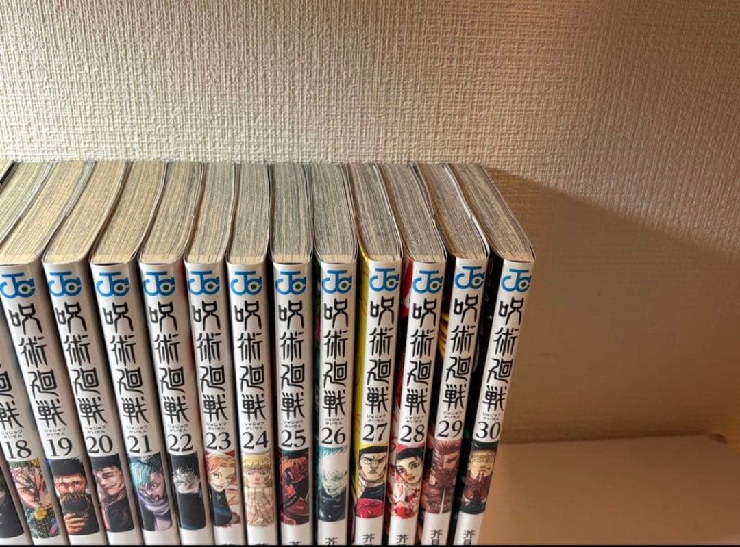 呪術廻戦 全30巻セット