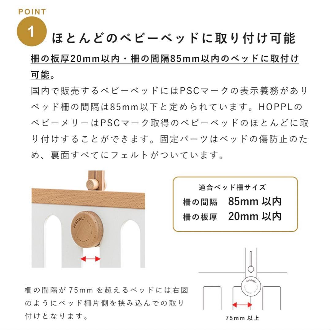 HOPPL ホップル ベビーメリーオルゴール付き モビール 気球 ホワイト 木製