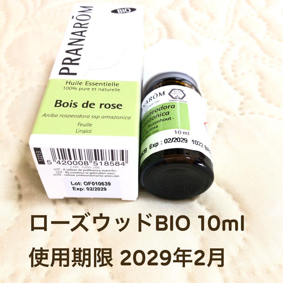 【まりんこさま】PRANAROM ローズウッド BIO 10ml プラナロム