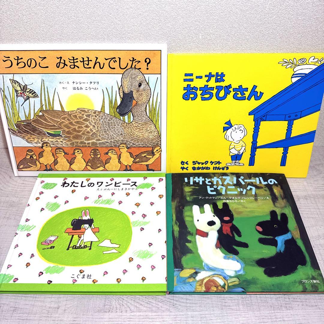 幼児〜低学年向け55冊 福音館ロングセラー くもん推薦図書多数 厳選まとめ売り
