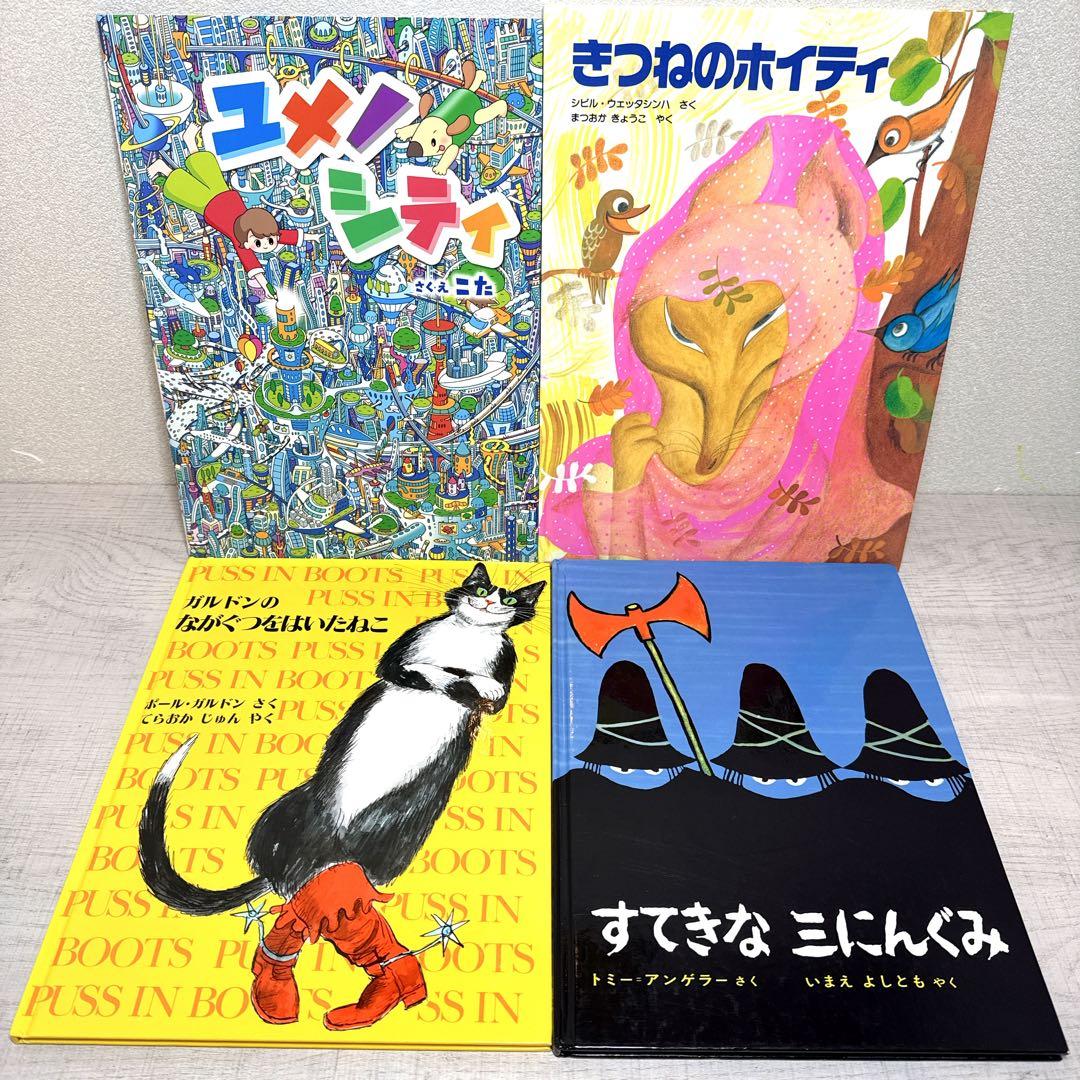幼児〜低学年向け55冊 福音館ロングセラー くもん推薦図書多数 厳選まとめ売り