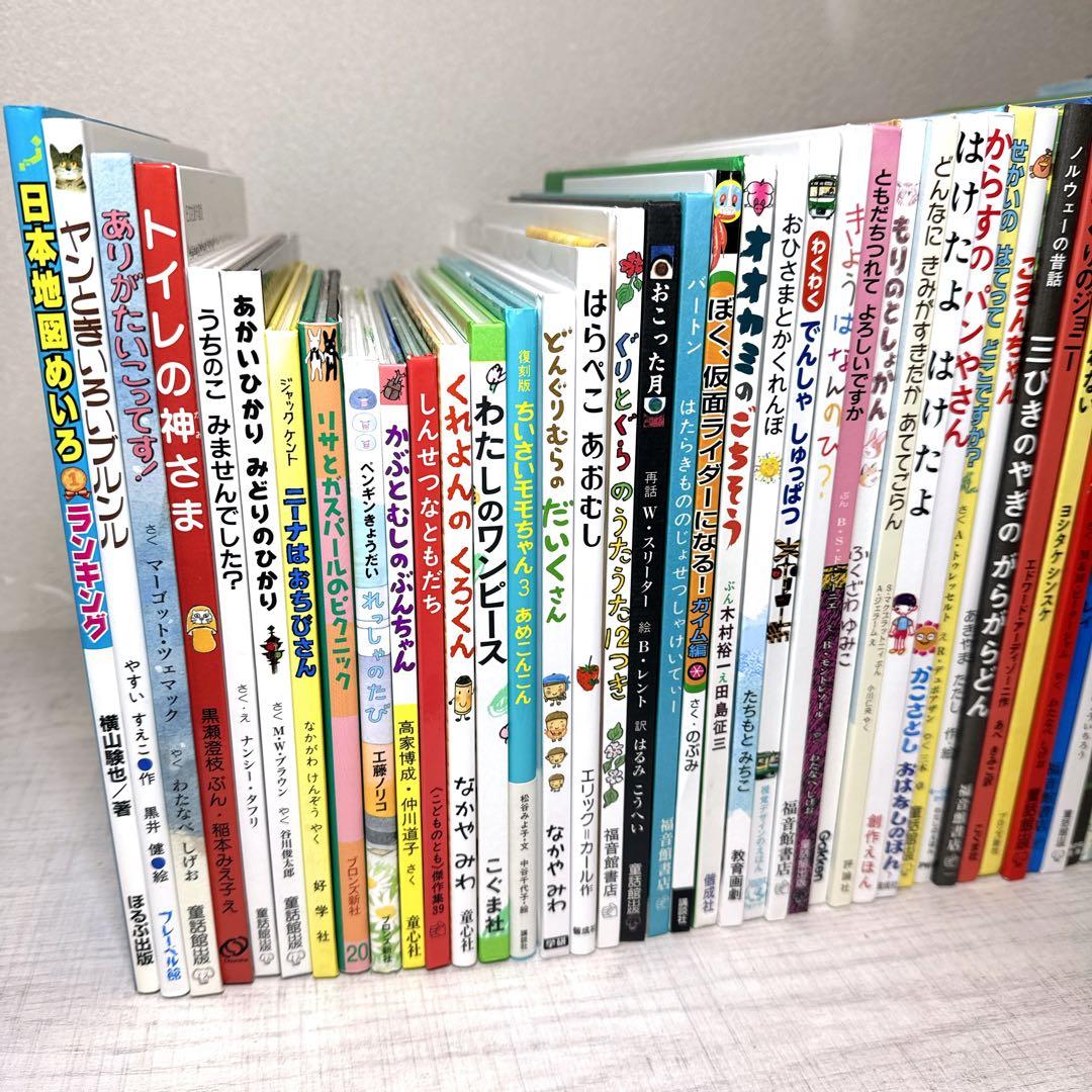 幼児〜低学年向け55冊 福音館ロングセラー くもん推薦図書多数 厳選まとめ売り