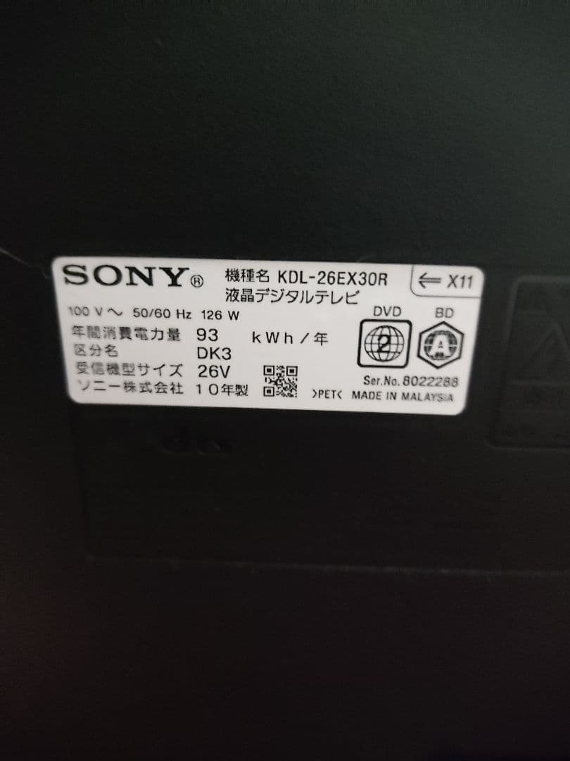 1台３役　SONY BRAVIA KDL-26EX30R HDD内蔵液晶テレビ