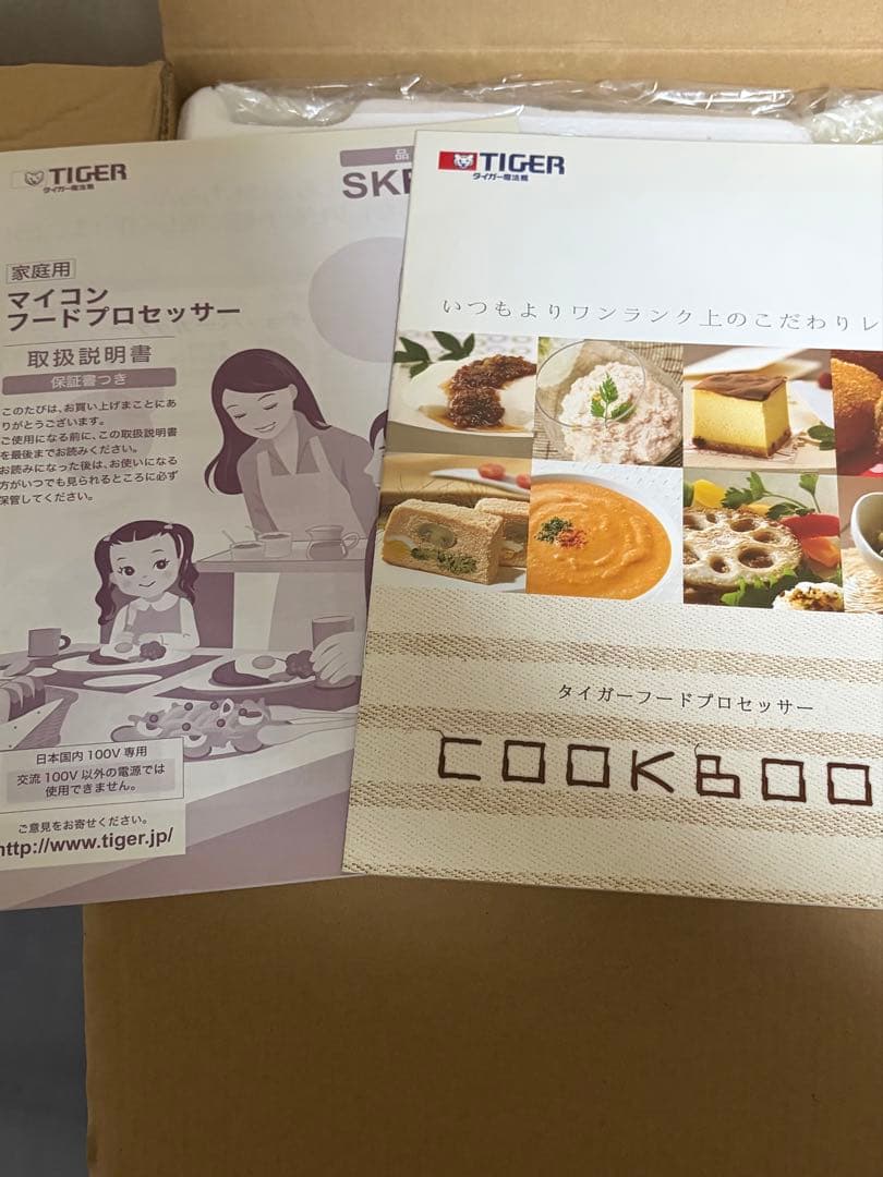 【3/31まで】タイガー マイコンフードプロセッサー SKF-A100