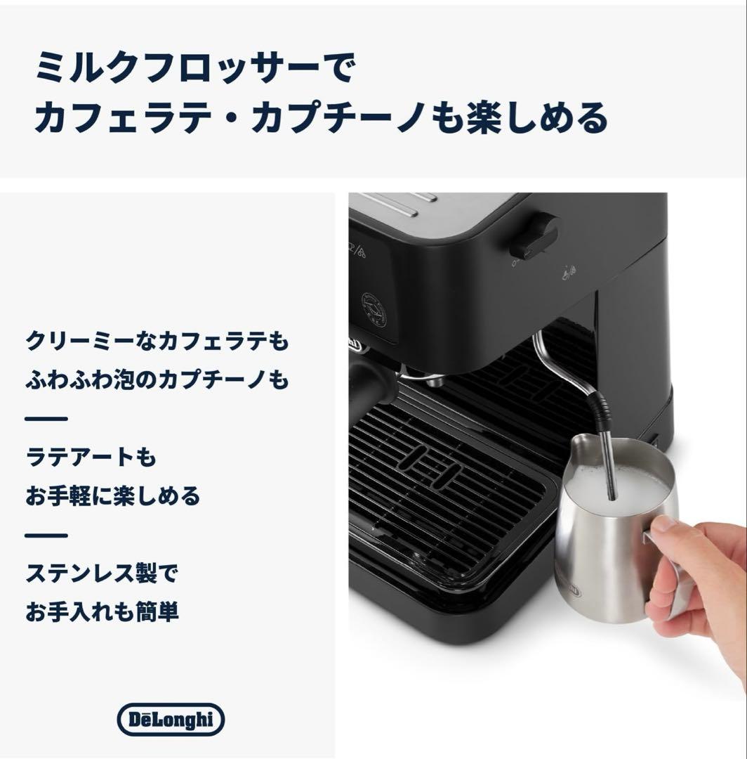 【美品】DeLonghi デロンギ エスプレッソ・カプチーノメーカー