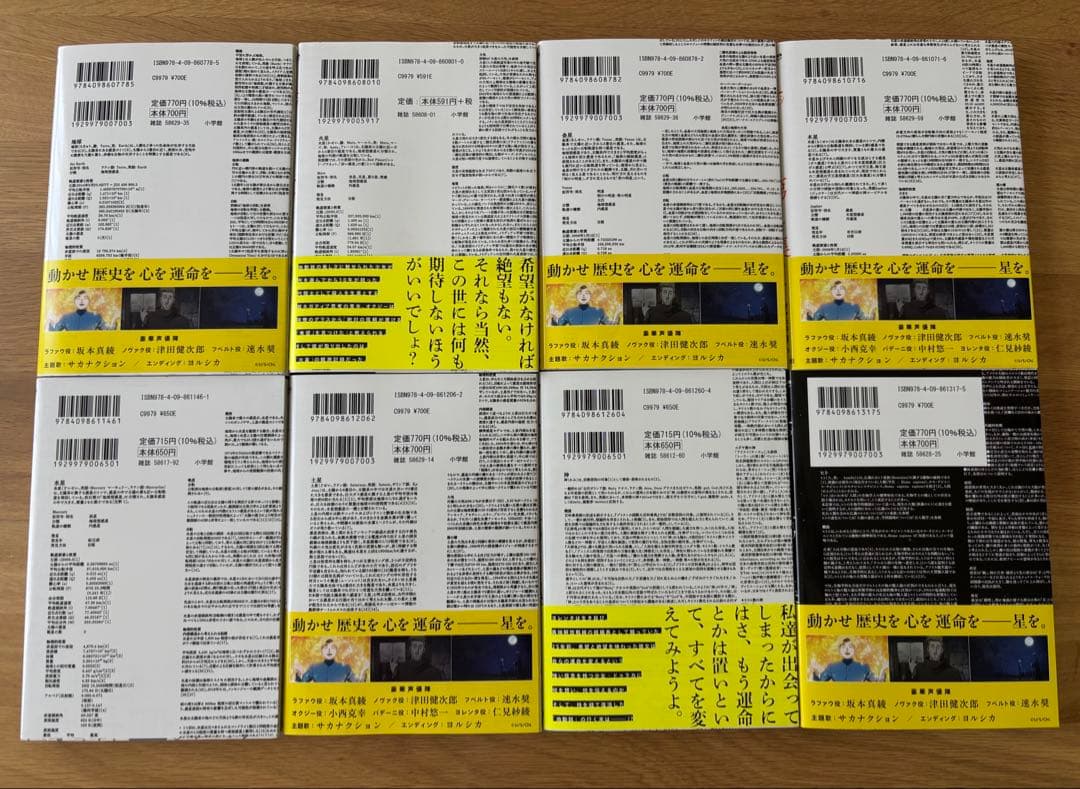 チ。-地球の運動について- 全8巻