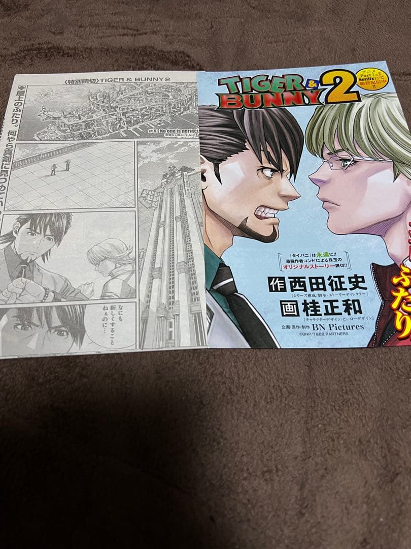 【超絶レア‼️】単行本未掲載　桂正和先生の9作品セット　袋とじ他