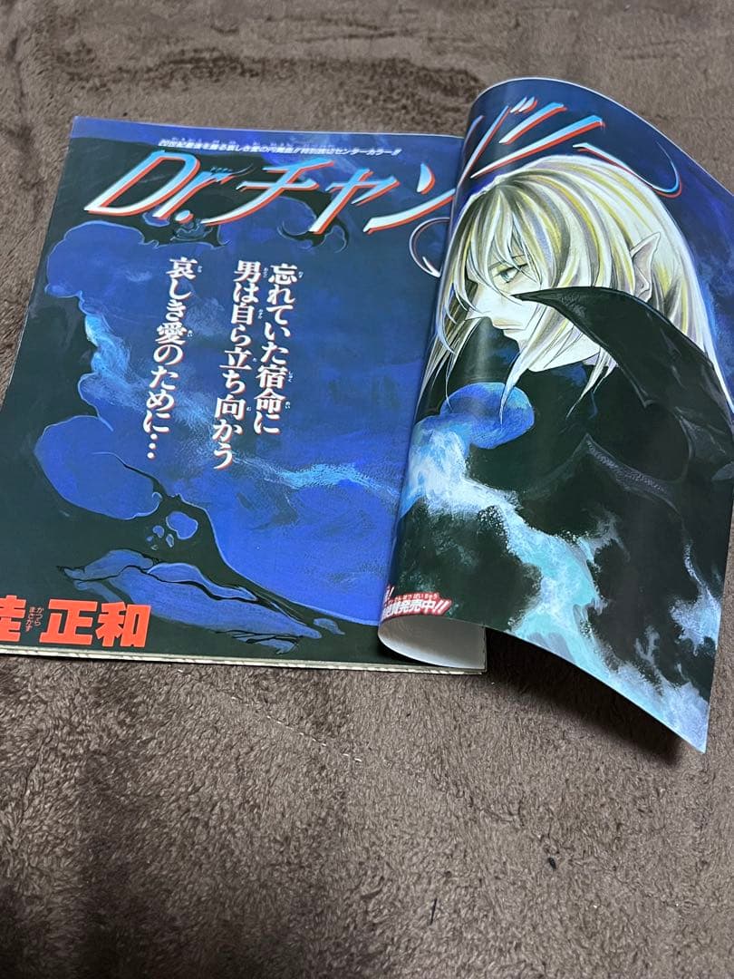 【超絶レア‼️】単行本未掲載　桂正和先生の9作品セット　袋とじ他