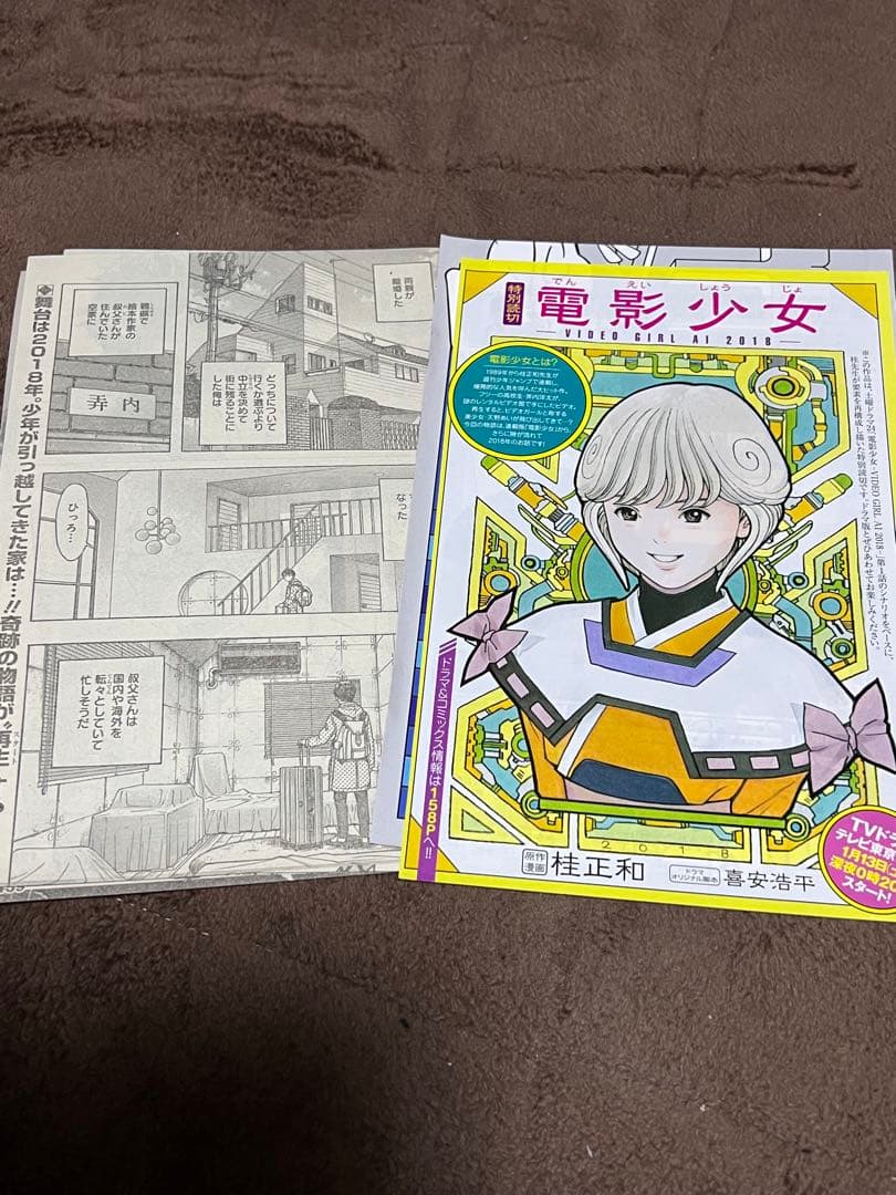 【超絶レア‼️】単行本未掲載　桂正和先生の9作品セット　袋とじ他