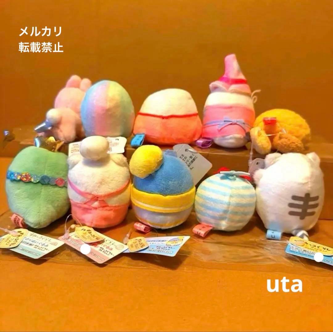【レア・色々】＊すみっコぐらし　てのりぬいぐるみ（計10点）